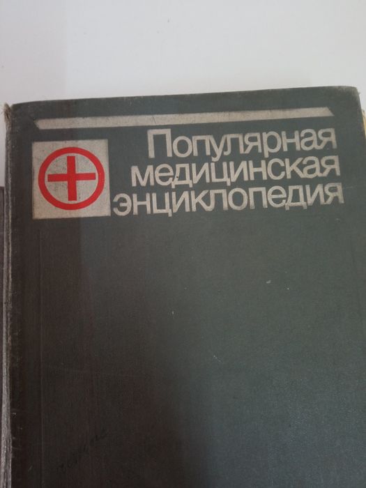 Продам книги для медиков.