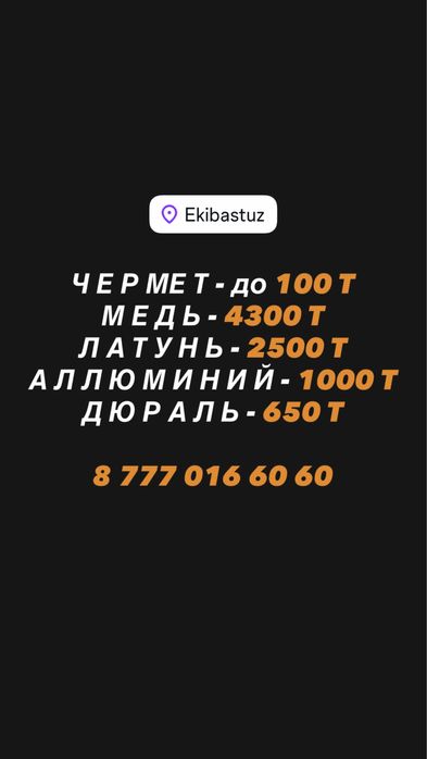 Прием металлолома дорого