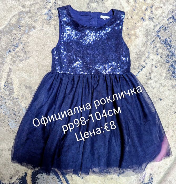 Официална рокличка 98-104см
