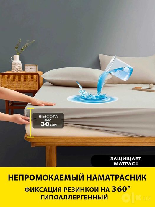 Наматрасник непромокаемый / Matras himoyachisi suv o'tkazmas