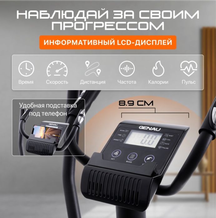 Эллиптический тренажер Genau GN-100