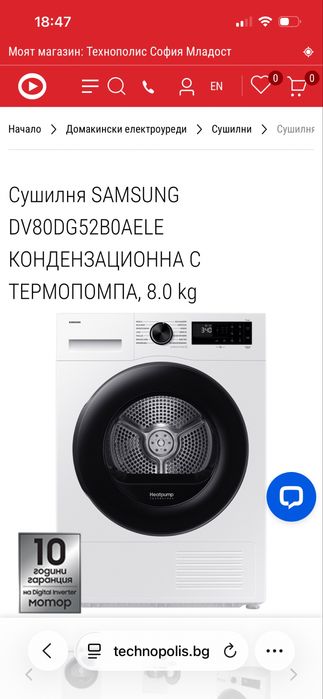 Сушилня Samsung/Самсунг