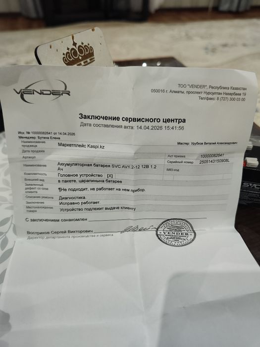 Аккумуляторная батарея, 12 В, 1.2 Вч