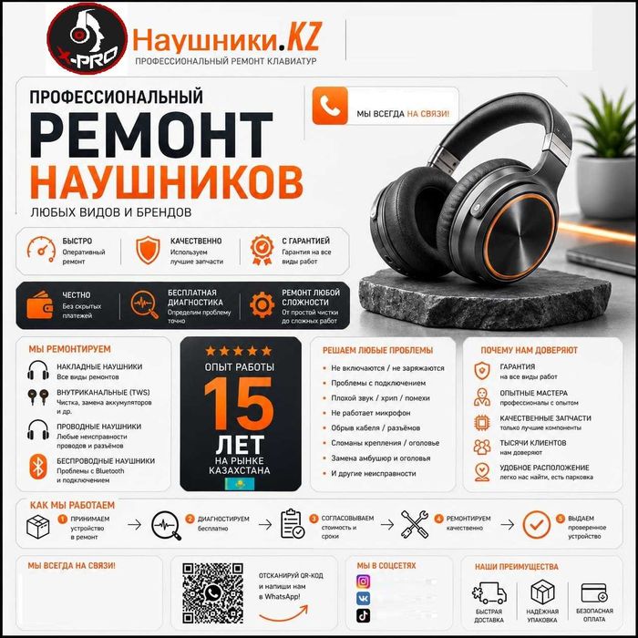 Ремонт наушников Marshall major 5 Алматы