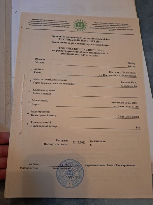 Продаётся дом в балпык би Амангельды 110