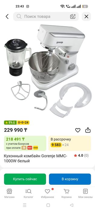 Кухонный комбайн новый