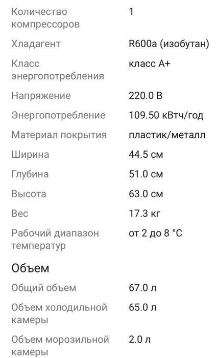 Продам холодильник