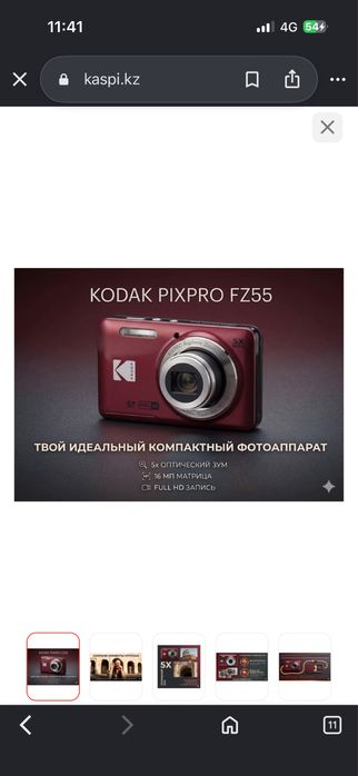 Цифровой фотоаппарат