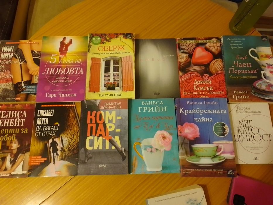 Агата Кристи Загадката на Ендхаус| Десет малки негърчета| правна лит.