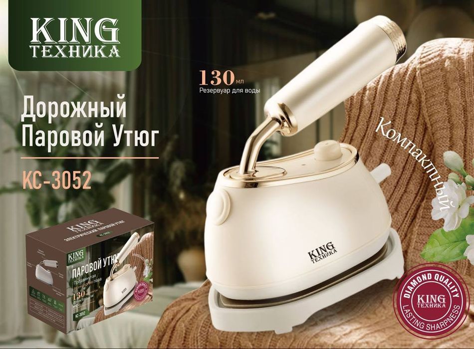 Утюг,Утюг паровой,Uakeen,King,mdhl,