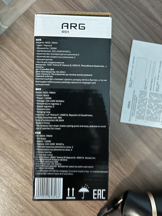 Продам фен Arg MGS-7884A фен 1200 Вт