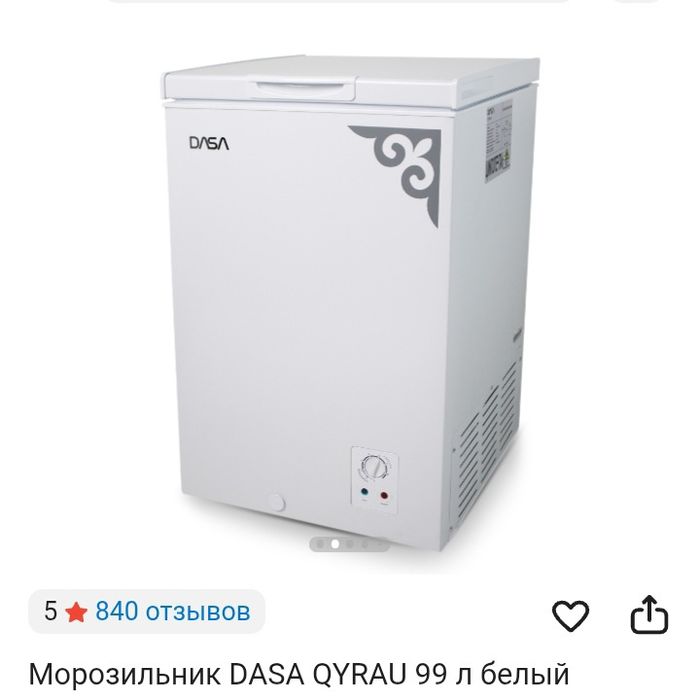 Морозильник Срочно  продам  Срочно
