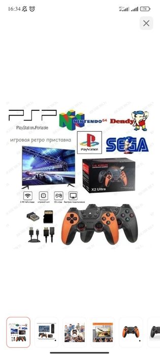 Игровая приставка