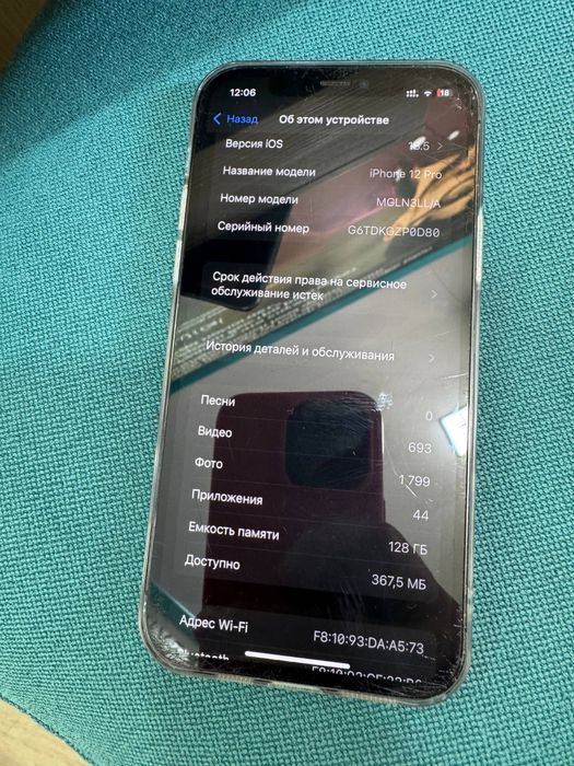 Продам Iphone 12 Pro 128
