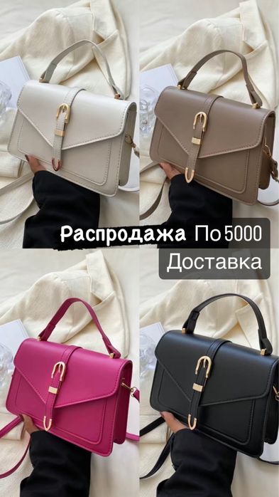 Новая сумка! Шикарное качество!