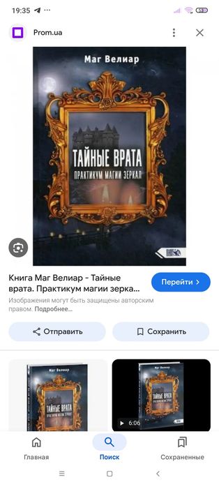 Электронные книги мага Велиара