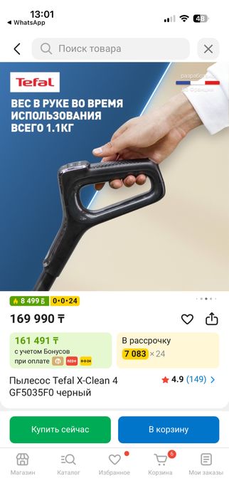 Вертикальный пылесос Tefal