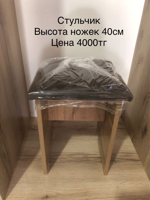 Стульчики не дорого