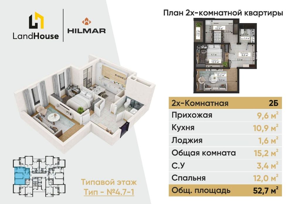 kadastrli novastroyka uylar sergili betonkadada. subsidaya va ipotekag