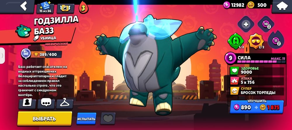 Продаю аккаунт бс