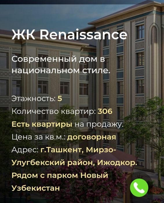 Продаются 1 и 2ком.коробка квартиры.Новый Узбекистан!