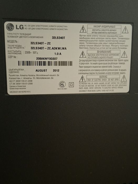 Продам телевизор LG