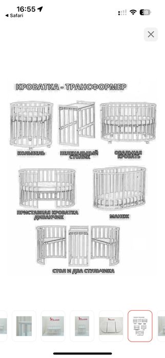 Манеж трансформер