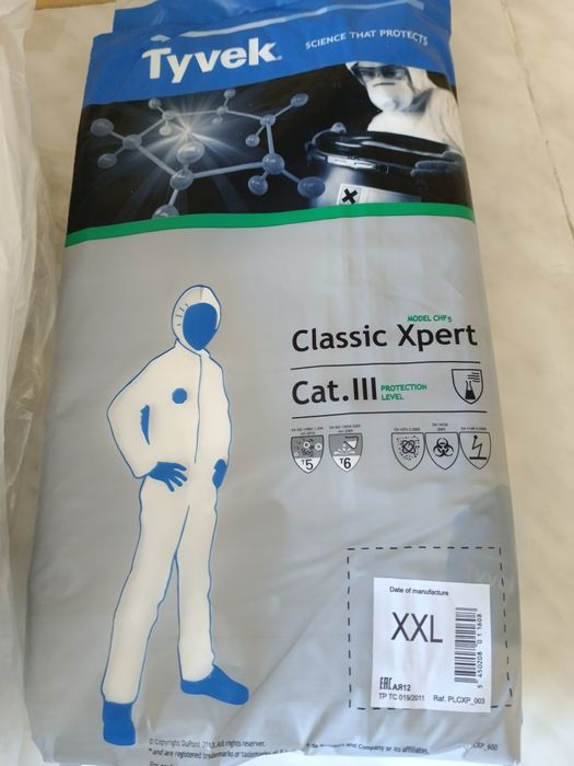 Защитный комбинезон.