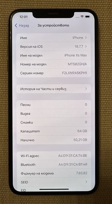 iPhone Xs Max изключително запазен