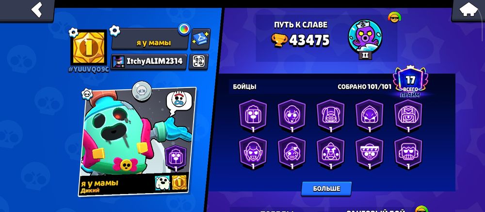 Продам аккаунт в бравл старс