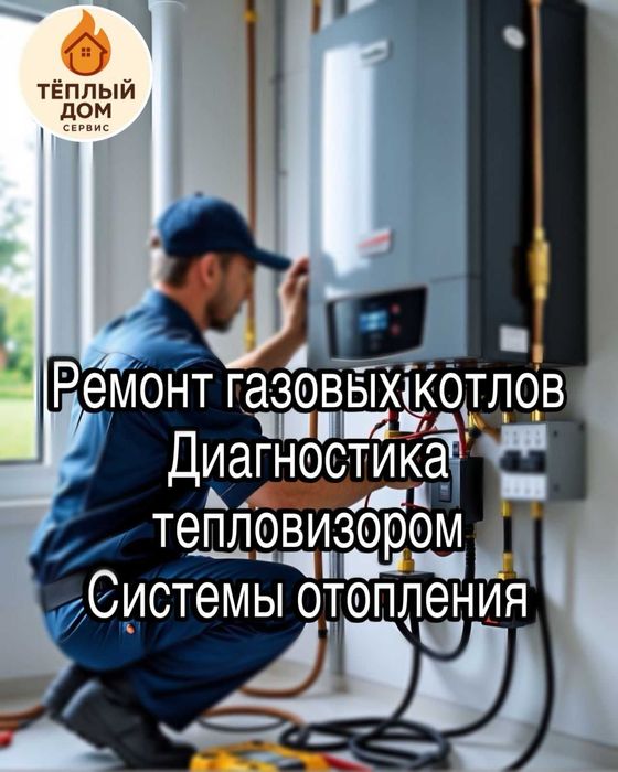 Промывка системы отопления