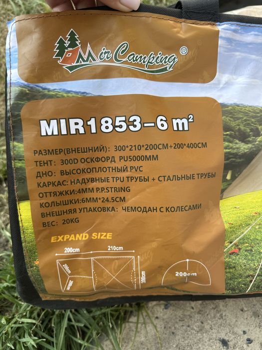 Продам надувную палатку .