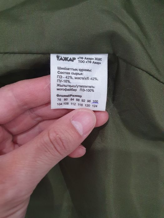 Продам новый бушлат и ватники