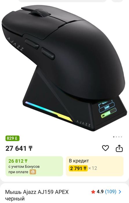 Мышка игровая новая