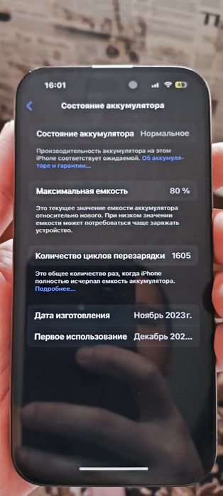 Айфон 15про 128гб 80%