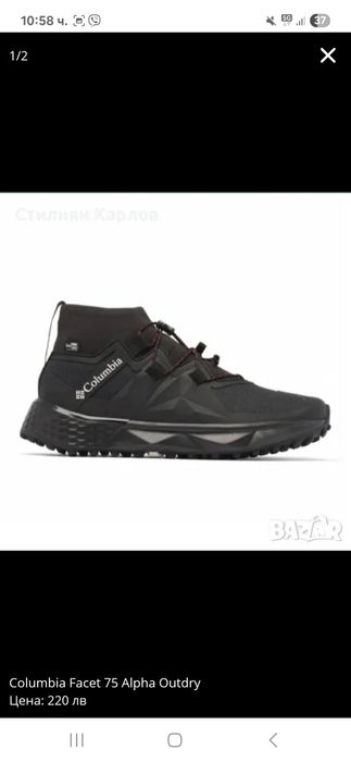 Мъжки обувки 'Columbia '