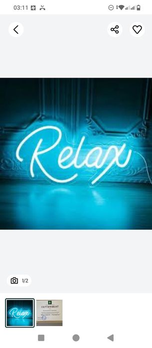 Расслающый массаж