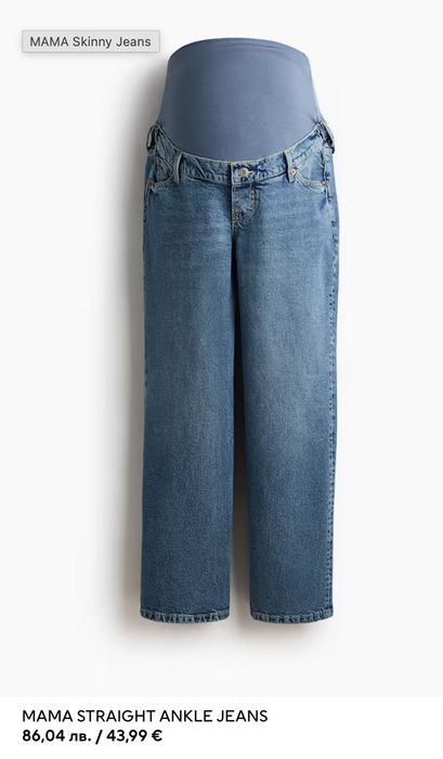 Дънки за бременни H&M размер С