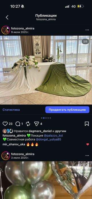 Фотозона на любой праздник!