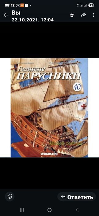 Модель деревянная Парусник