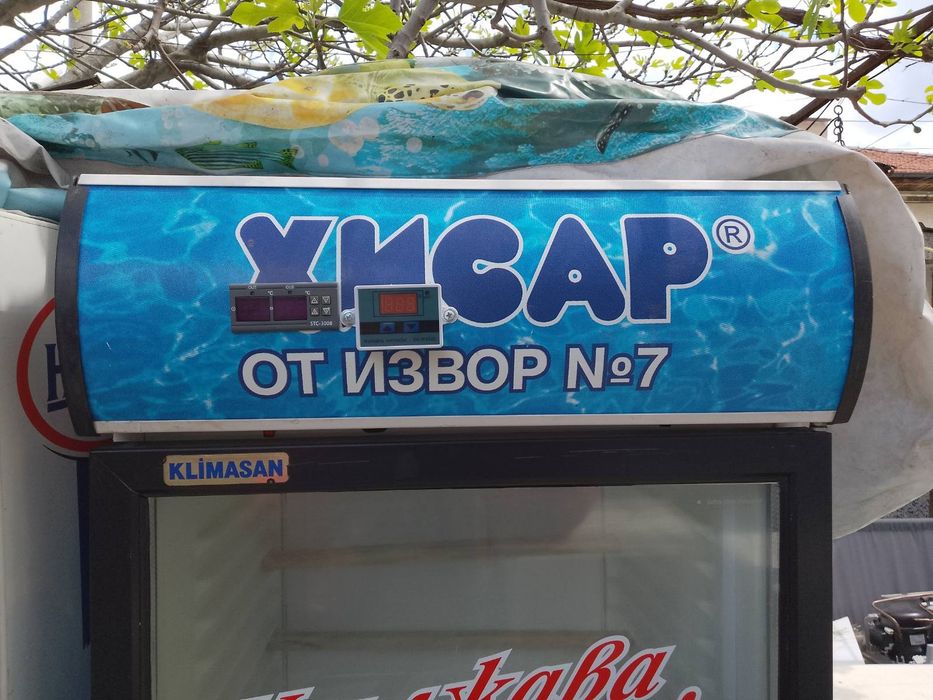 Сушилня за месо.