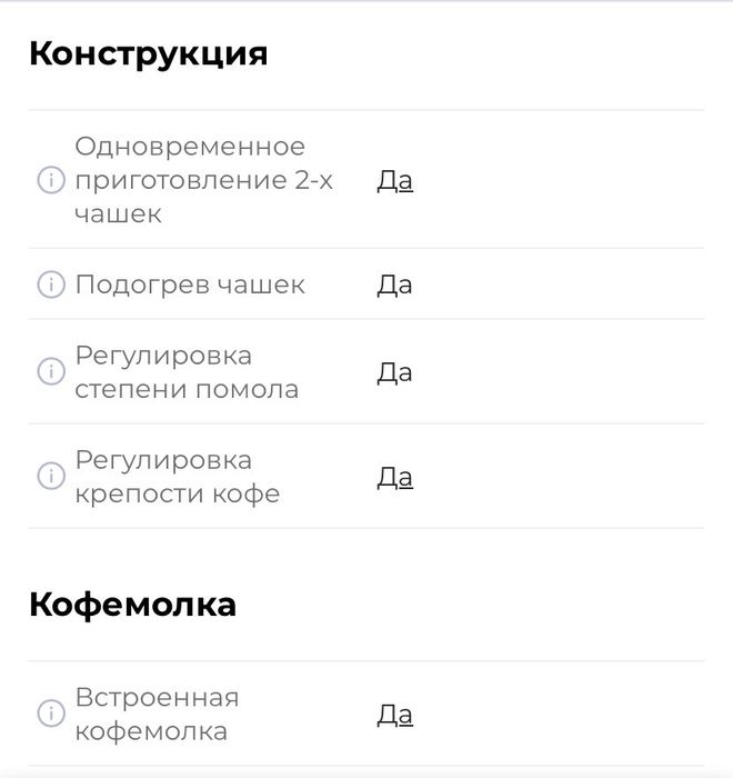 Кофемашина Delonghi eleta plus