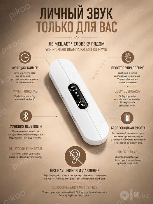 Устройство для сна, 10 звуков, таймер и Bluetooth, костная проводимост