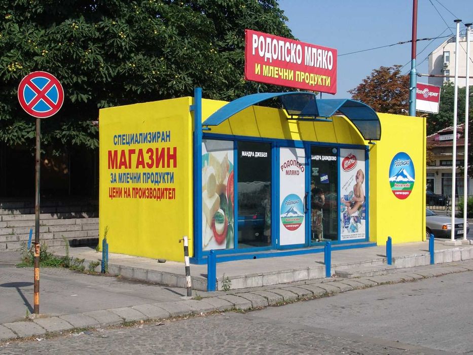 Външна реклама. Винили и Фолио