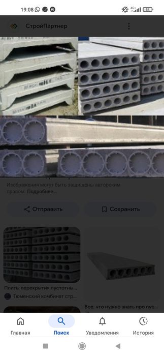 Строй материалы бу и новый