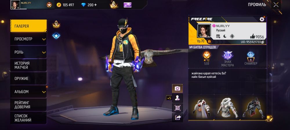 Аккаунт фф продаже