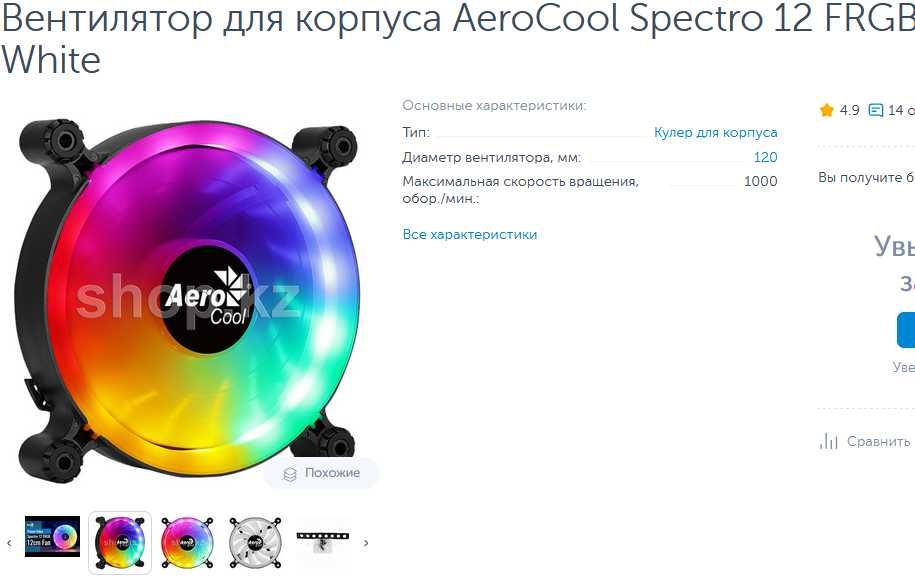 RGB, ARGB вентиляторы