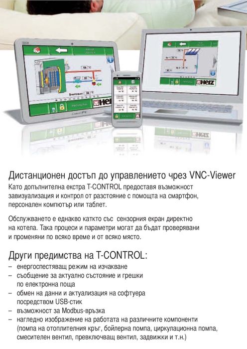 Котел за пелети Herz 45 KW