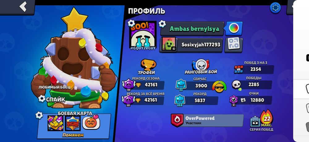 Бравл старс акаунт