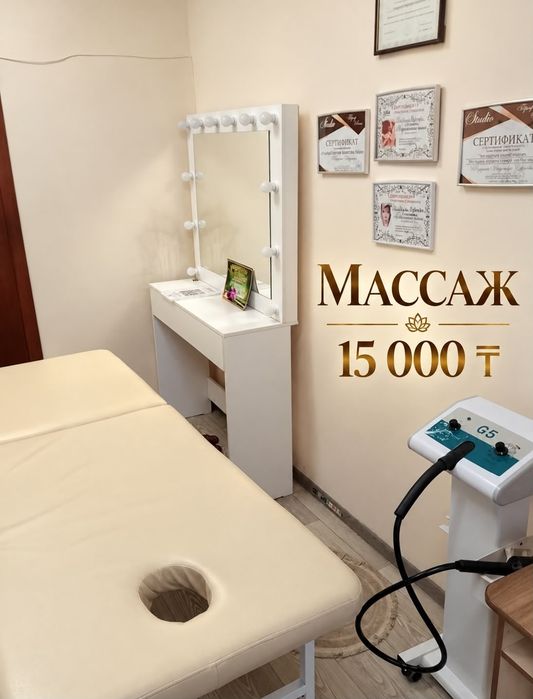 Общеоздоровительный массаж